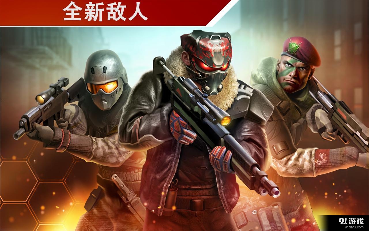 天天狙击联盟v1.5.11截图2