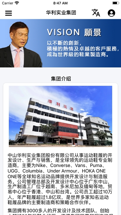 华利实业v1.6.4截图3