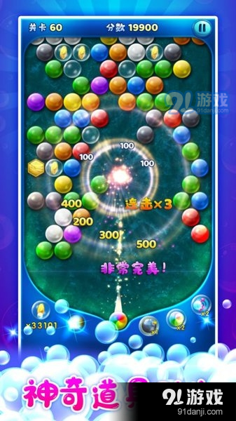 萌鱼泡泡v0.12.0.16截图1