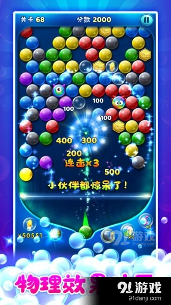 萌鱼泡泡v0.12.0.16截图3