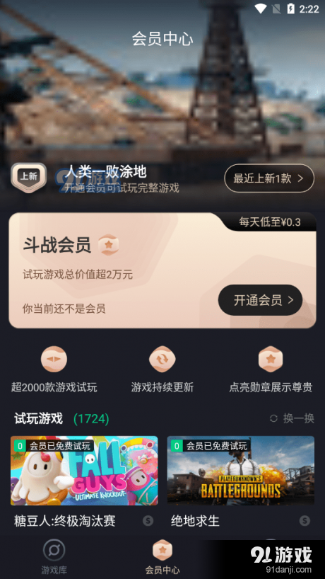 小泼猴试玩v1.3.3截图4