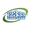 掌上12333社保自助认证v1.5.4