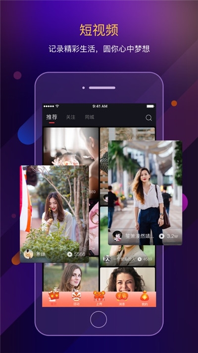 明珠短视频v3.4.30截图1