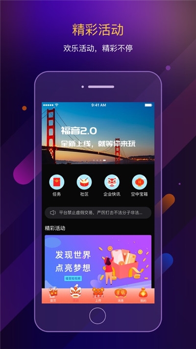 明珠短视频v3.4.30截图3