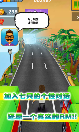 RunningMan修改版v1.6.3截图3