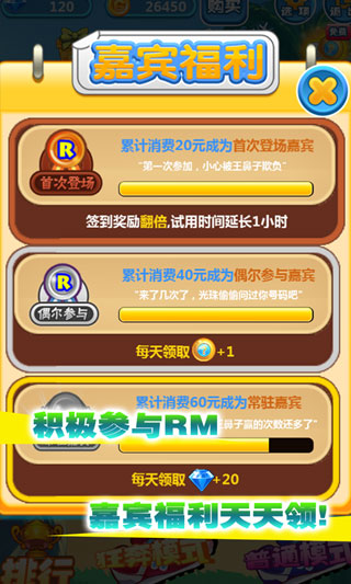 RunningMan修改版v1.6.3截图2