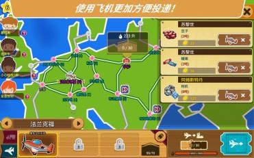 物流大亨：进化v1.3.5截图2