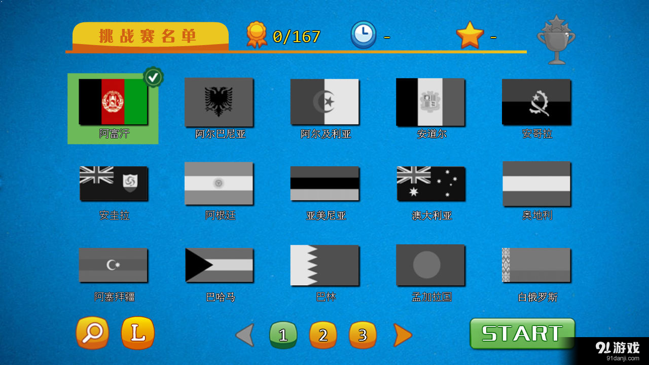 单机台球世界杯v2.104截图1