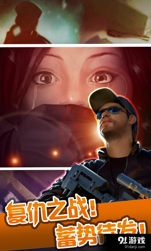 狙击行动3D：代号猎鹰v1.5.7截图2