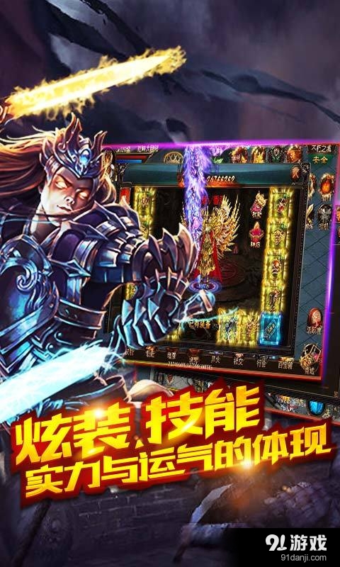 圣魔战场v1.4.21573截图3