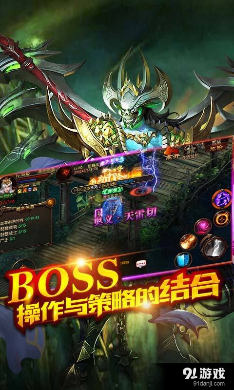 圣魔战场v1.4.21573截图2