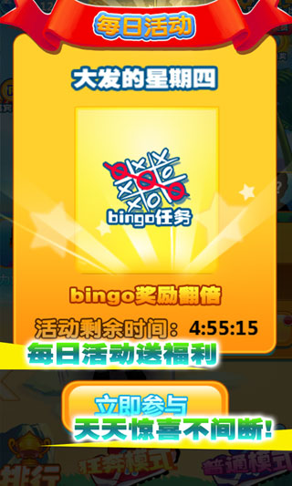 RunningMan修改版v1.6.3截图4