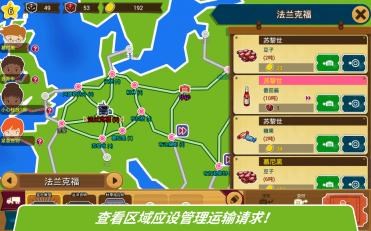 物流大亨：进化v1.3.5截图4