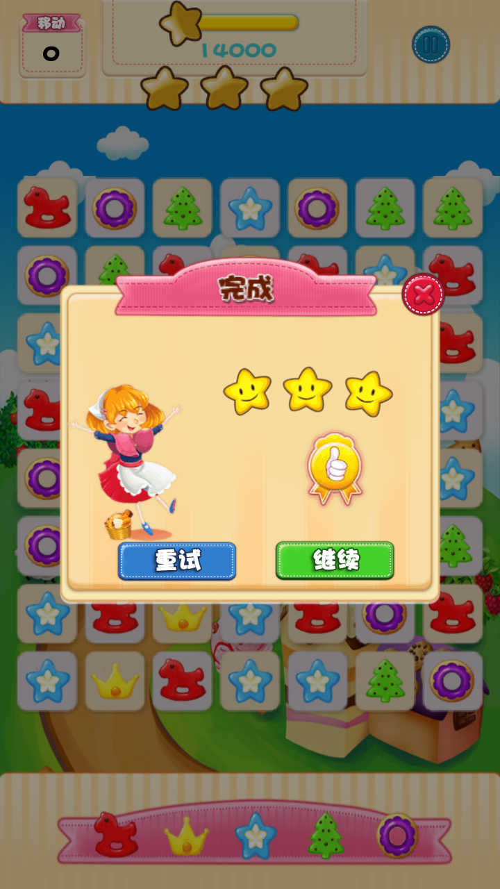 天天甜点消消乐v1.8.7截图5