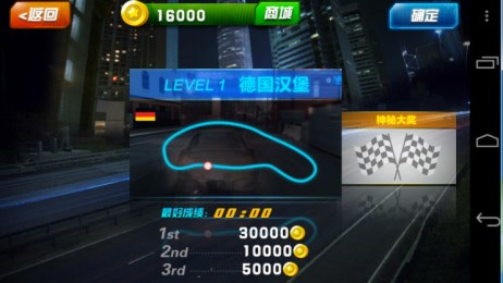 极品飞车PK版v1.10截图3