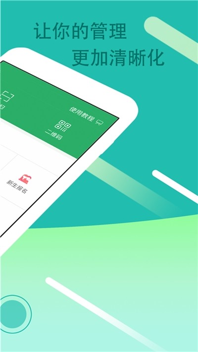 报班吧v1.6截图1