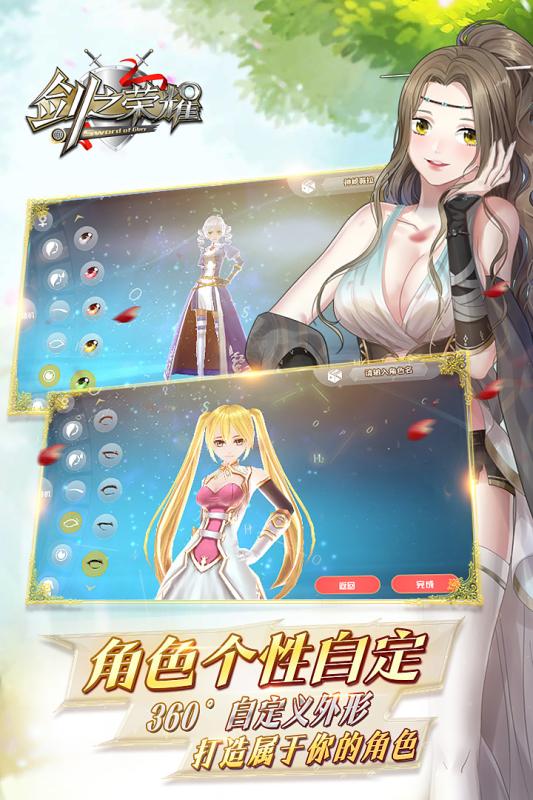 剑之荣耀v1.13截图3