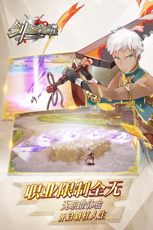 剑之荣耀v1.13截图2