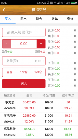 九彪信息平台v1.4.10截图4