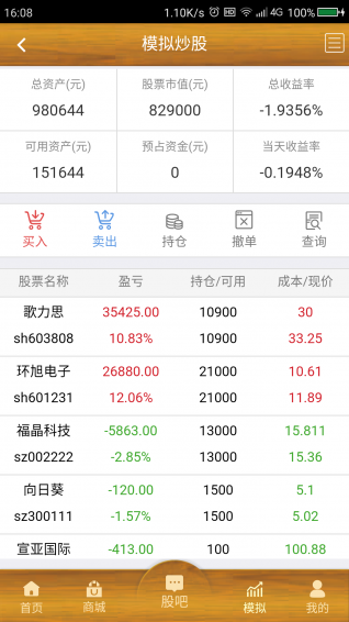 九彪信息平台v1.4.10截图3