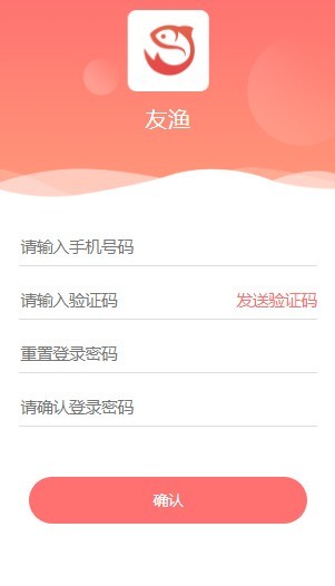 友渔v2.1.10截图3