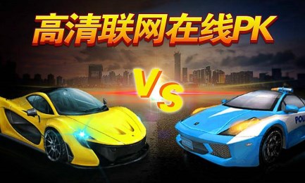 终极狂飙8对战版v5.6.5截图1