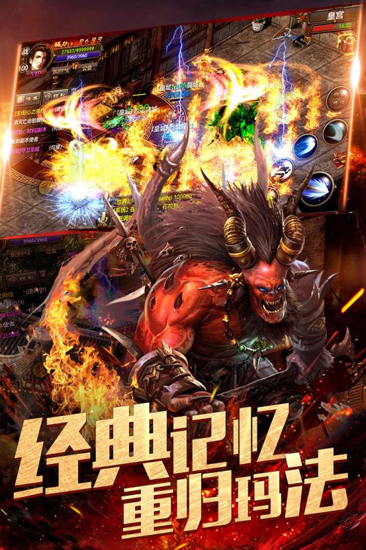 创世霸者v2.16截图1