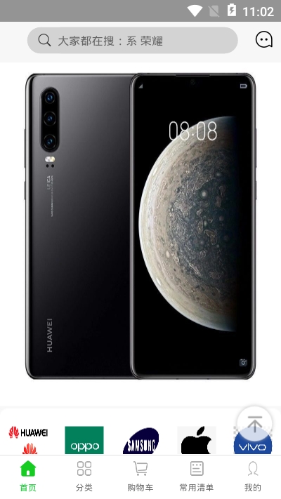 高生商城v1.3.38截图2