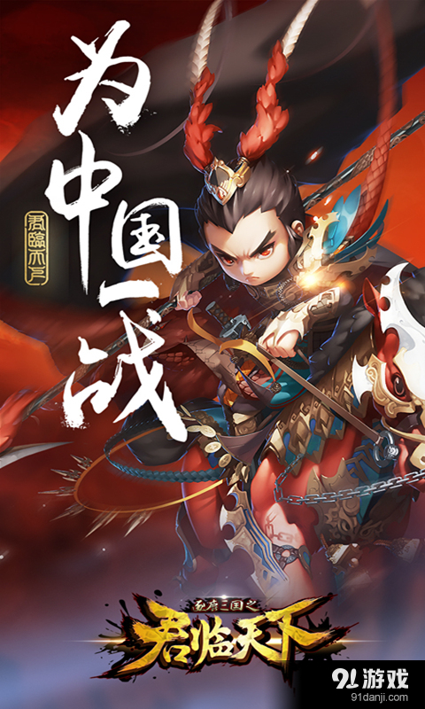 君临天下v1.6.14截图1