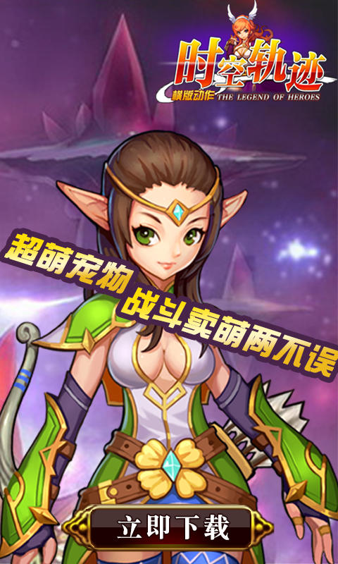 时空轨迹v1.7截图1