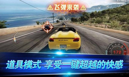 终极狂飙8对战版v5.6.5截图4