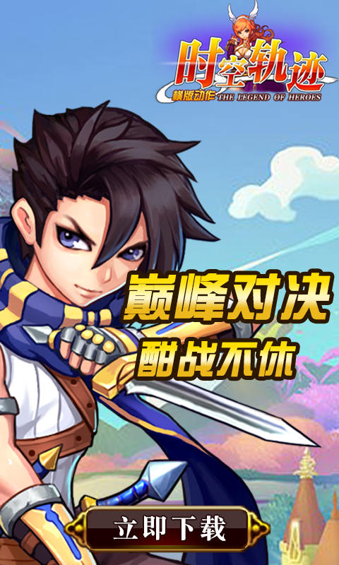 时空轨迹v1.7截图4