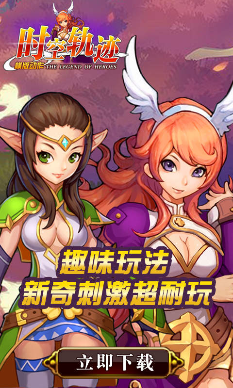 时空轨迹v1.7截图2