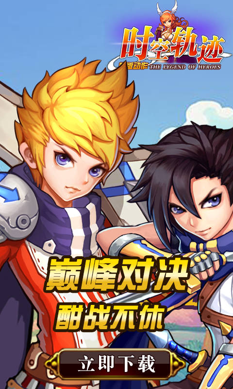 时空轨迹v1.7截图3