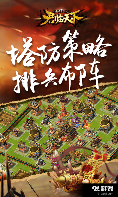 君临天下v1.6.14截图3