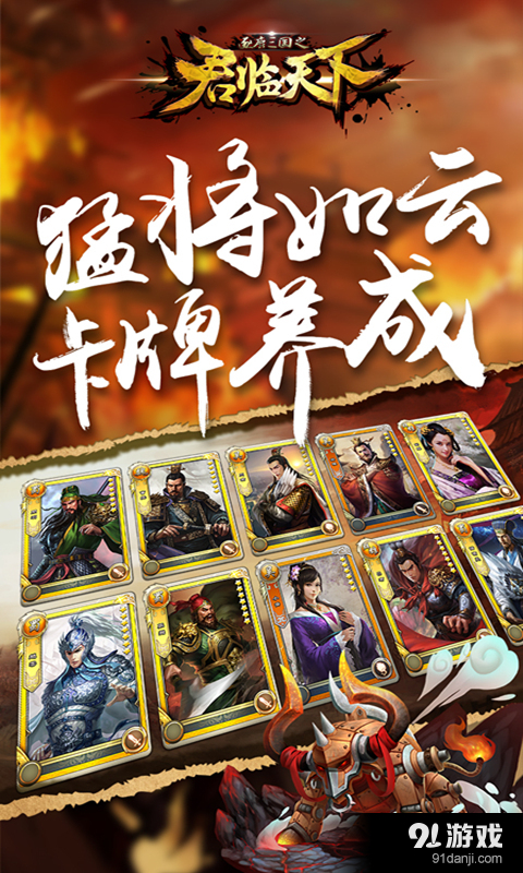 君临天下v1.6.14截图4