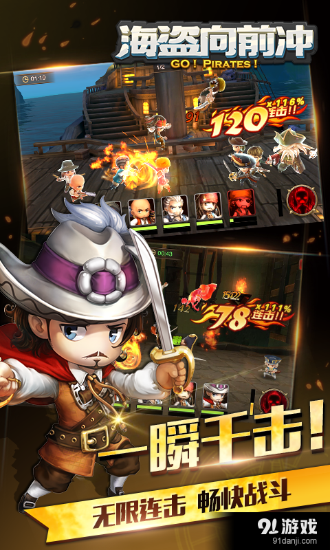 海盗向前冲v0.6.6.20截图3