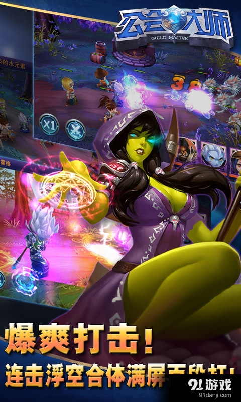 公会大师v0.3.4截图4