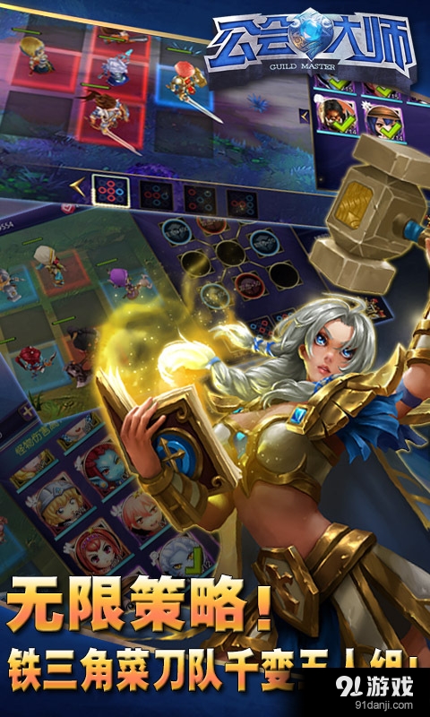 公会大师v0.3.4截图2