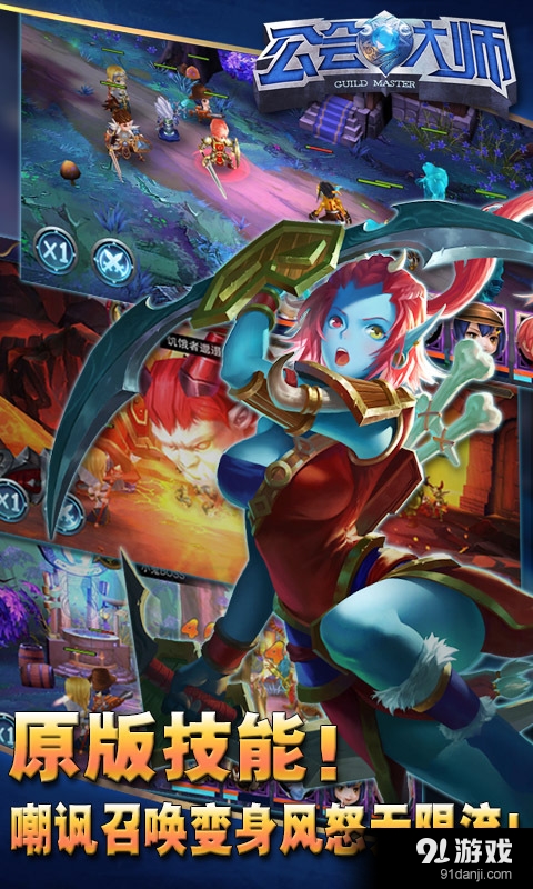 公会大师v0.3.4截图3