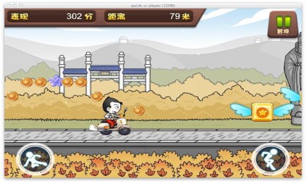 小明日记之疯狂南京城v1.8截图1