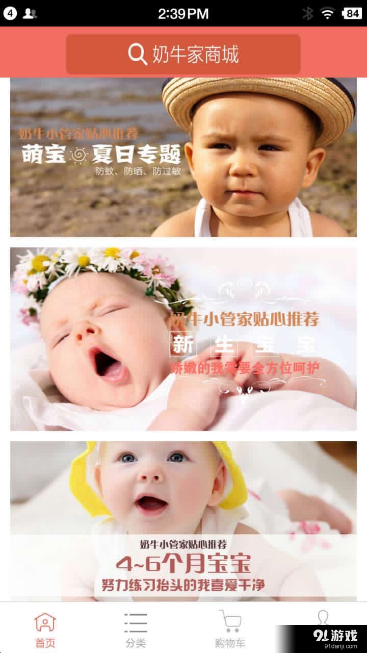 奶牛家v1.50截图1