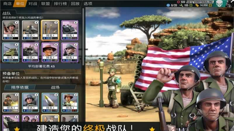 岛屿之战指挥官v1.6.8截图1