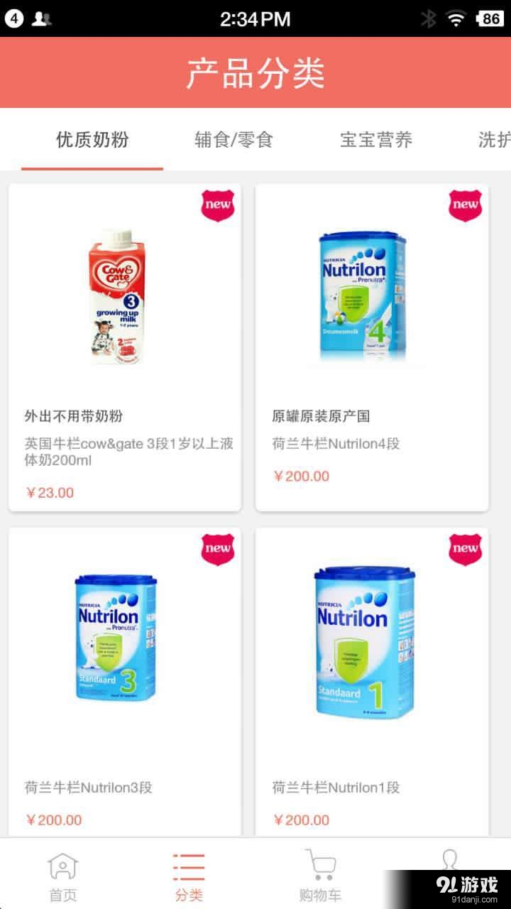 奶牛家v1.50截图4