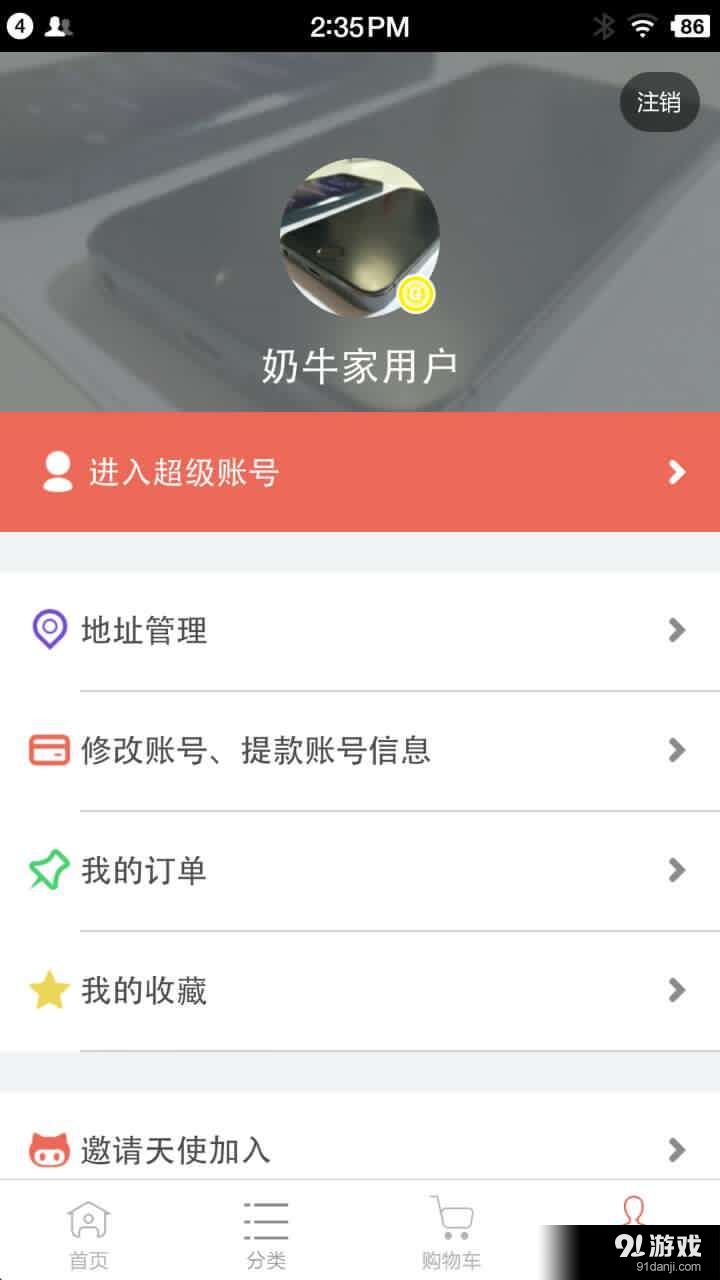 奶牛家v1.50截图2