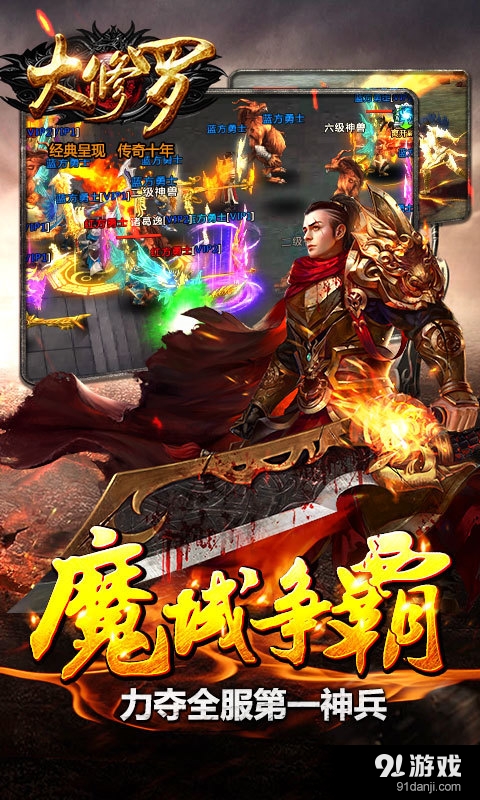 大修罗v2.4.5截图3