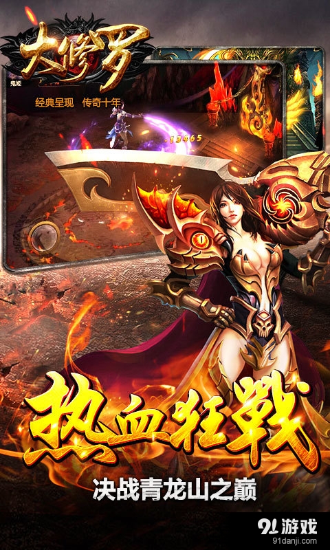 大修罗v2.4.5截图2