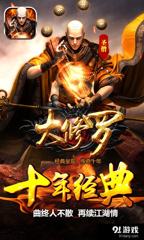 大修罗v2.4.5截图1