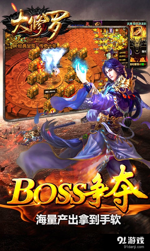 大修罗v2.4.5截图4