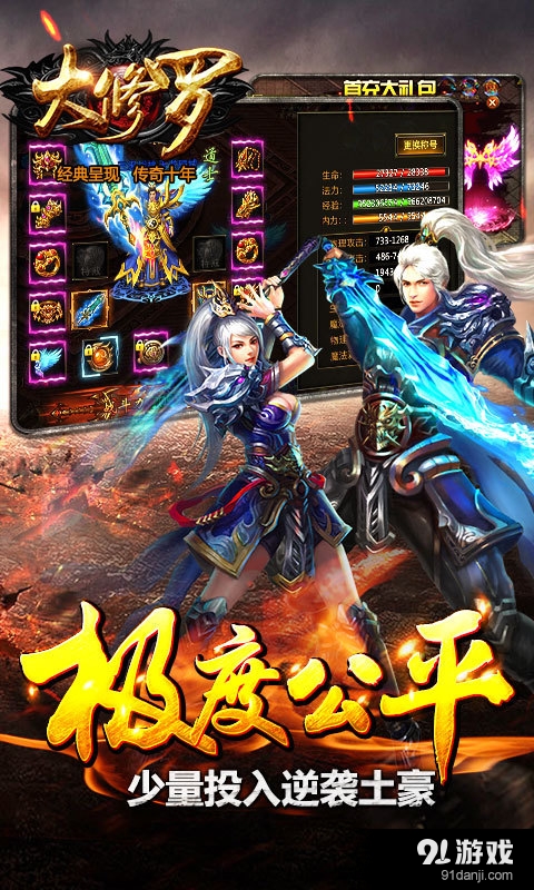 大修罗v2.4.5截图5